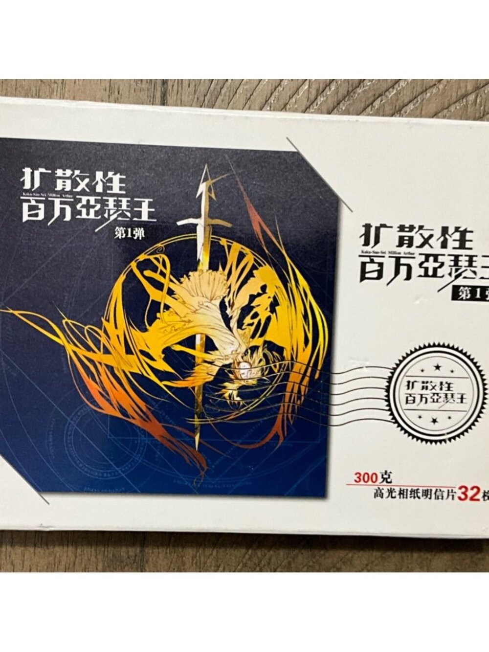 Kaku- San- Sei Million Arthur Volume 1 Japanese Anime Postcards Set Of 32